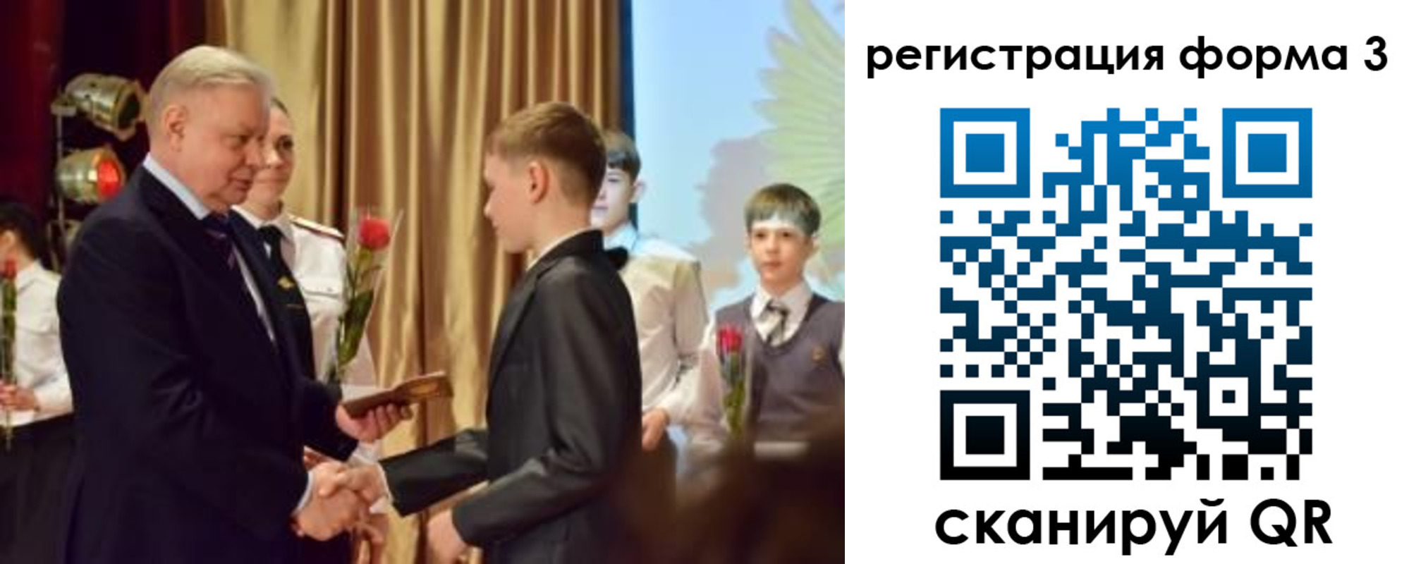 форма 3 в Зеленоградске
