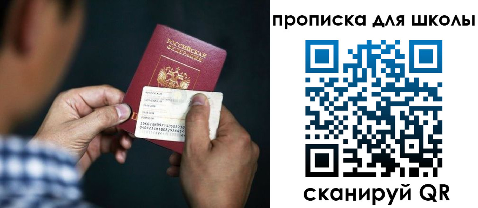 регистрация для дет. сада в Зеленоградске