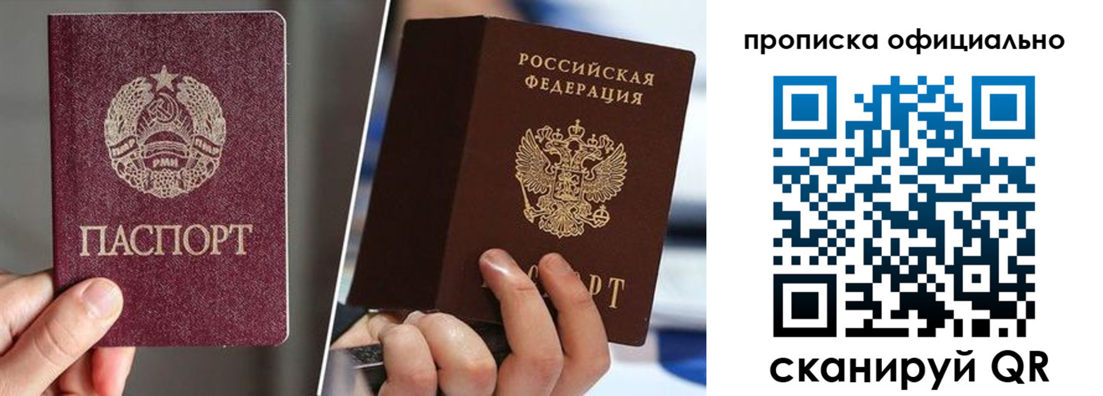 временная регистрация собственник в Зеленоградске