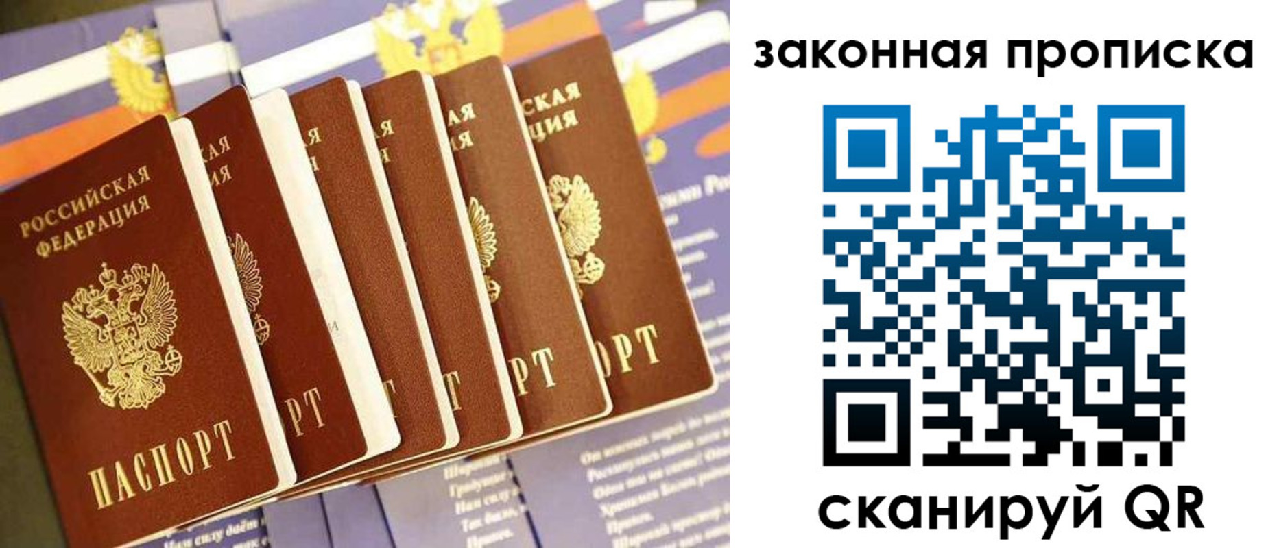 временная регистрация в Зеленоградске