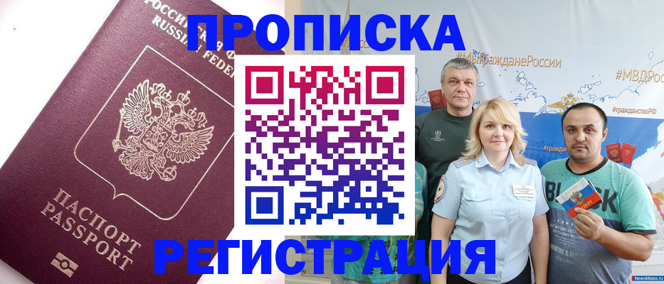временная регистрация адрес в Зеленоградске