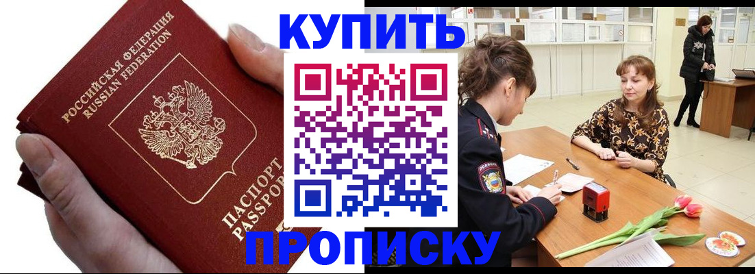 временная регистрация адрес в Зеленоградске